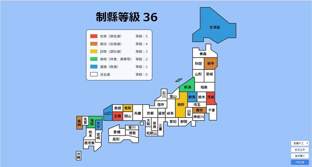 日本控必玩!這款「制縣傳說」挑戰你的旅日等級 日本控必玩!這款「制縣傳說」挑戰你的旅日等級