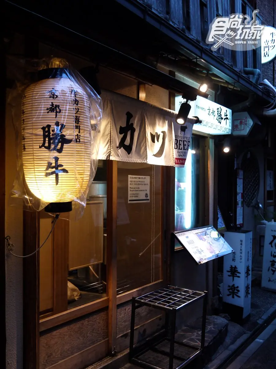 愈夜愈美麗!京都5大花街先玩這條:嘗60秒炸黑毛和牛、喝「京的涼風」、外帶抹茶大福 愈夜愈美麗!京都5大花街先玩這條:嘗60秒炸黑毛和牛、喝「京的涼風」、外帶抹茶大福