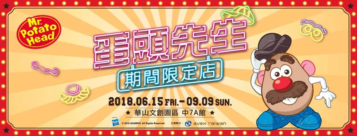 免費入場!最強配角「蛋頭先生」變主角,期間限定快閃店來了! 免費入場!最強配角「蛋頭先生」變主角,期間限定快閃店來了!
