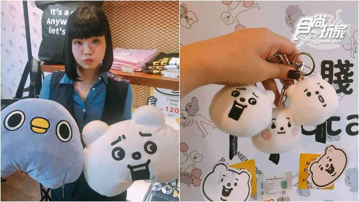 還不快搶!超欠揍貼圖「懶得鳥你」與「賤萌熊」聯名快閃店,通通限量50份! 還不快搶!超欠揍貼圖「懶得鳥你」與「賤萌熊」聯名快閃店,通通限量50份!