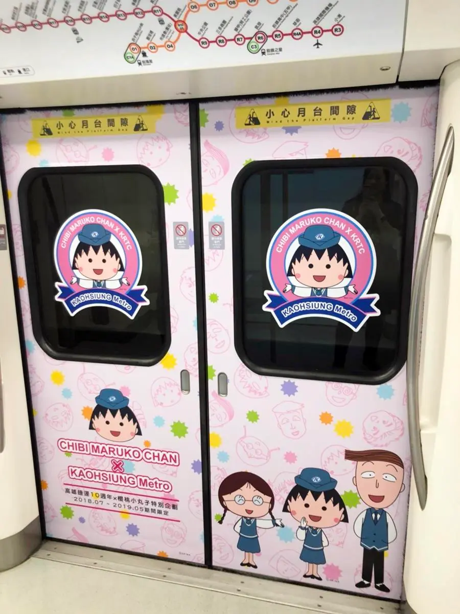 櫻桃小丸子變捷運站長!超萌車廂+快閃店,收集「車站章」換限量商品! 櫻桃小丸子變捷運站長!超萌車廂+快閃店,收集「車站章」換限量商品!