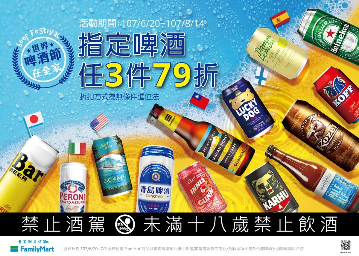 揪團看法克總決戰！全台「世足優惠」總整理：運動餐廳、飯店、超商全都有