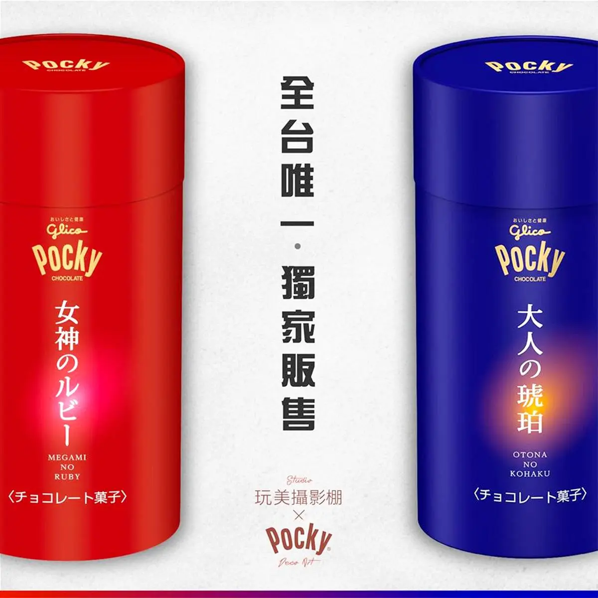 帶上專屬攝影！人氣餅乾「Pocky」特展，全球首場、5大展區網美必打卡！