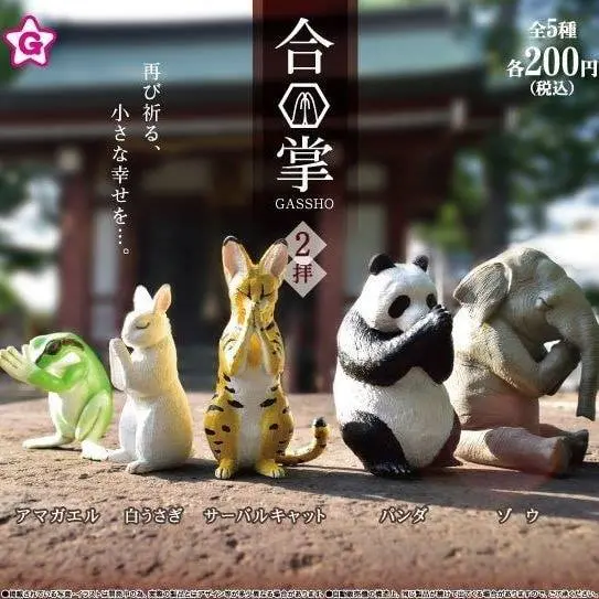 戳到萌點！由柴柴聯合主演合掌祈禱超可愛，動物們化身「佛系扭蛋」！