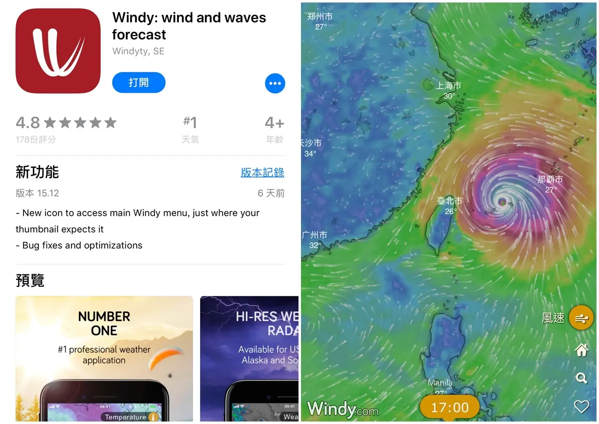 颱風天必備！手機下載2款超實用APP，一眼秒懂最新路徑！