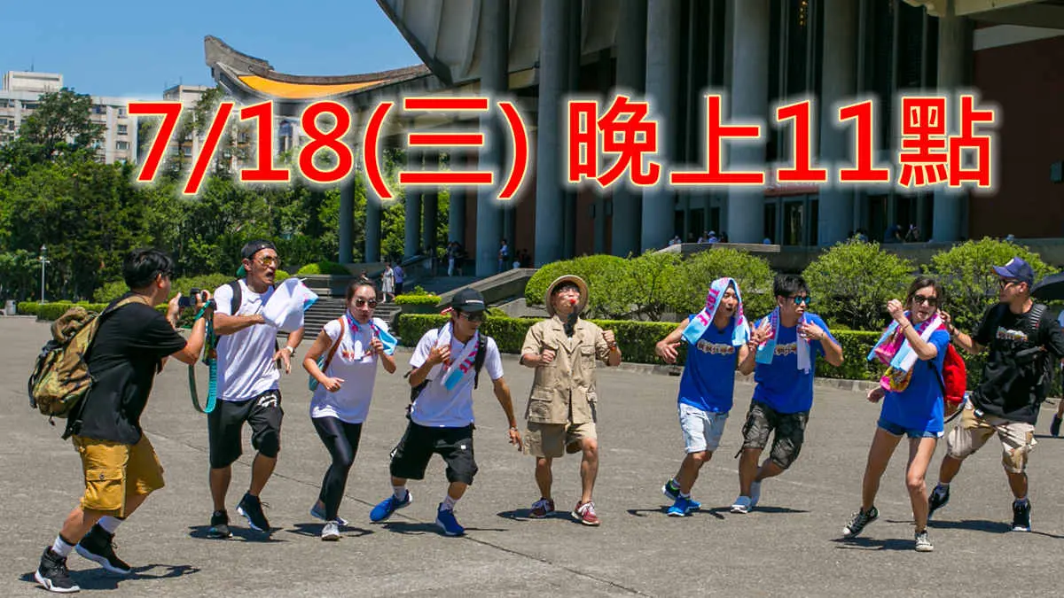 《食尚玩家》播出時間異動！週一到週四晚間11：00 看完笑著去睡覺剛剛好〜
