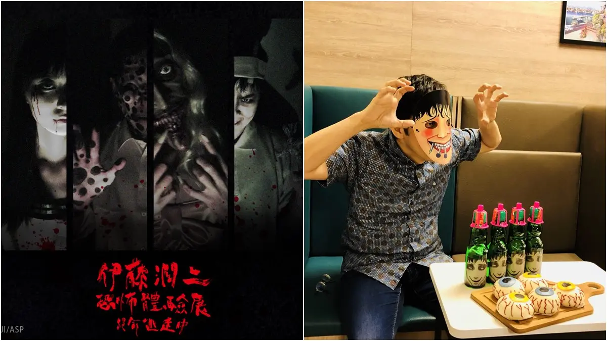  【中獎公布】幫你整理好了！「伊藤潤二恐怖展」必看4大亮點＋限定伴手禮「富江肉乾」「眼球肉包」
