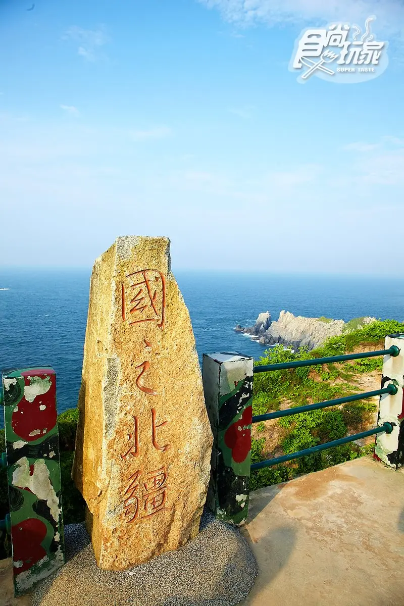 台灣「國境之北」6大奇景你看過嗎?小希臘美景燈塔、岩縫聽濤觀浪、2人高圓鼓巨石 台灣「國境之北」6大奇景你看過嗎?小希臘美景燈塔、岩縫聽濤觀浪、2人高圓鼓巨石
