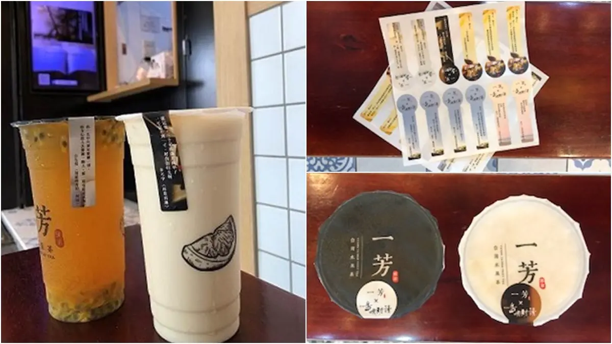 「我還眷戀著我對她的愛情」 這家手搖水果茶杯子貼上大師經典好文青！