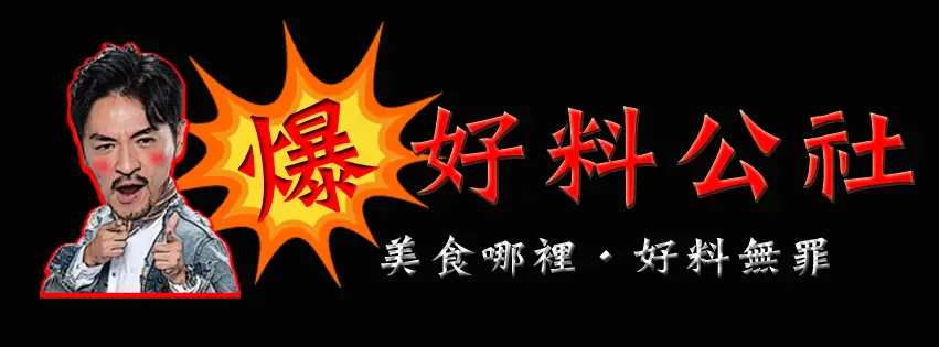 【食尚金好康】你爆「好料」！夢多帶你出外景吃美食 還可抽曼谷大象包