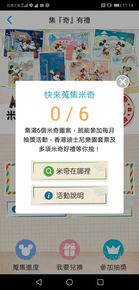你能找到幾個？「米奇彩繪車廂」15處隱藏關卡  大破解抽迪士尼樂園套票 