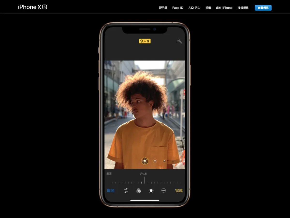 今年最新「網紅機」iPhone Xs！美拍武器「模擬大光圈」逆光剋星「Smart HDR」 這國買最便宜