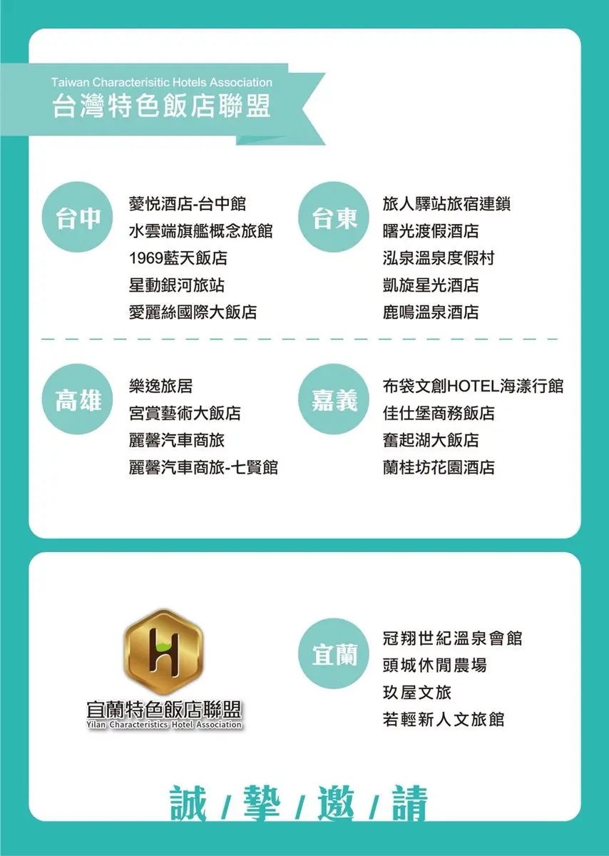玩宜蘭超划算!住這幾家飯店「買一送一」 全台22家都可用 玩宜蘭超划算!住這幾家飯店「買一送一」 全台22家都可用