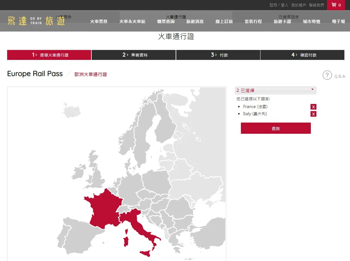 跟著食尚玩家玩歐洲!「歐洲鐵路PASS」中文訂票攻略+4個使用要點(文末有專屬9折優惠) 跟著食尚玩家玩歐洲!「歐洲鐵路PASS」中文訂票攻略+4個使用要點(文末有專屬9折優惠)