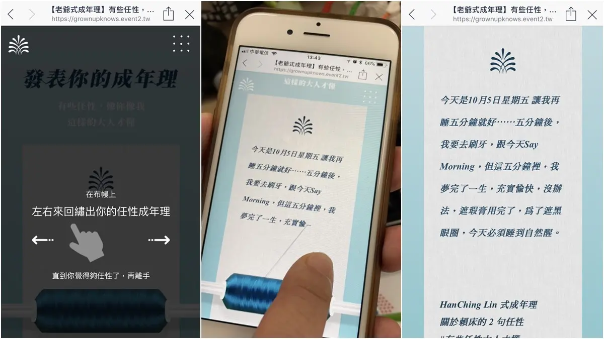 「心裡有事 請個事假」中午12點再退房!還送2000元購物金 高檔飯店「刺繡主題房」好任性 「心裡有事 請個事假」中午12點再退房!還送2000元購物金 高檔飯店「刺繡主題房」好任性