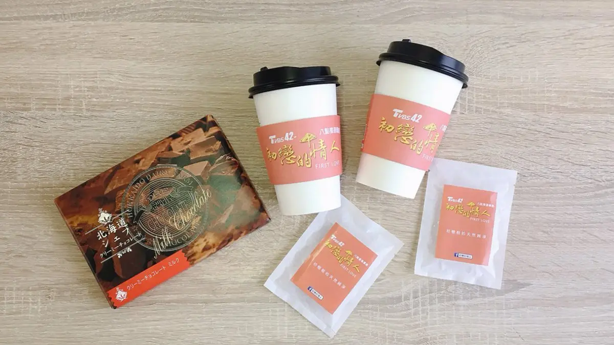 中獎公布！  想對「初戀的情人」說什麼話？留言分享 中獎送你10杯咖啡（文末有抽獎辦法）