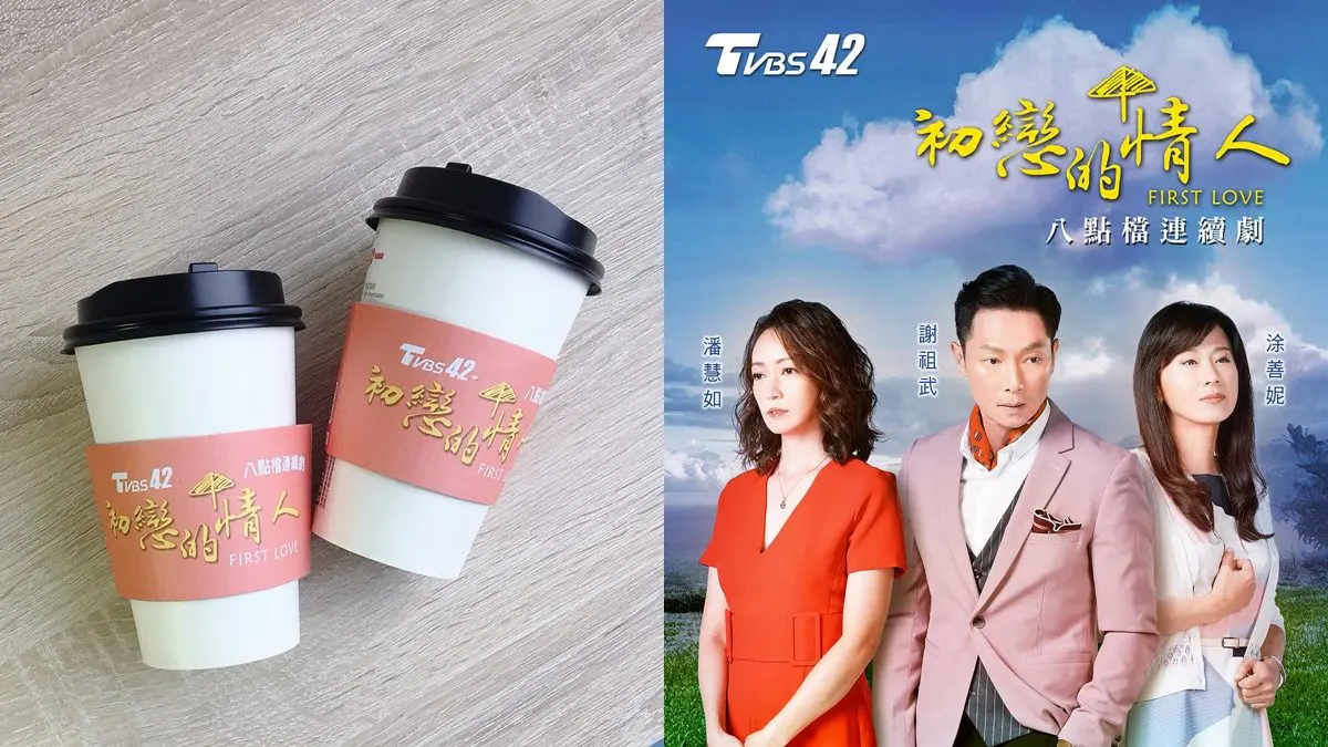 中獎公布！  想對「初戀的情人」說什麼話？留言分享 中獎送你10杯咖啡（文末有抽獎辦法）