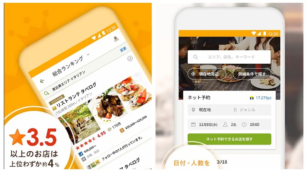 日本自助公認6大「最好用APP」!找餐廳、優惠、免費Wi-Fi全都有 日本自助公認6大「最好用APP」!找餐廳、優惠、免費Wi-Fi全都有