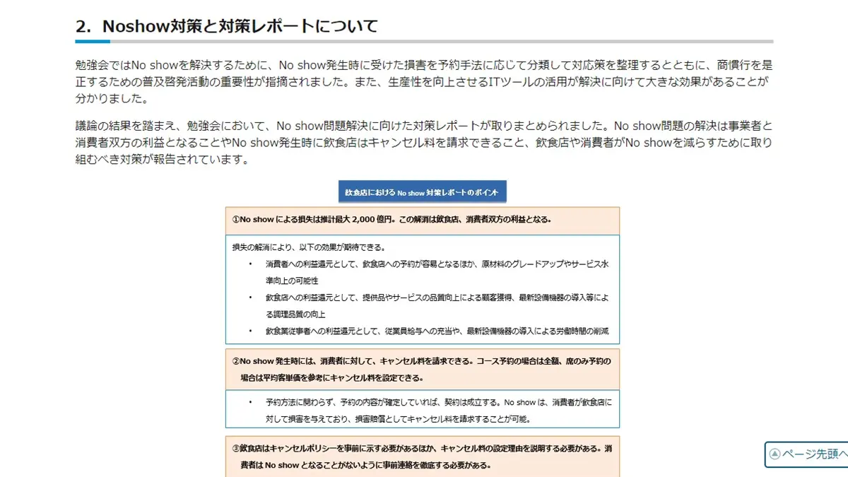 「放鳥」奧客不要來!遊日本訂餐廳 「NO SHOW」要罰錢 「放鳥」奧客不要來!遊日本訂餐廳 「NO SHOW」要罰錢