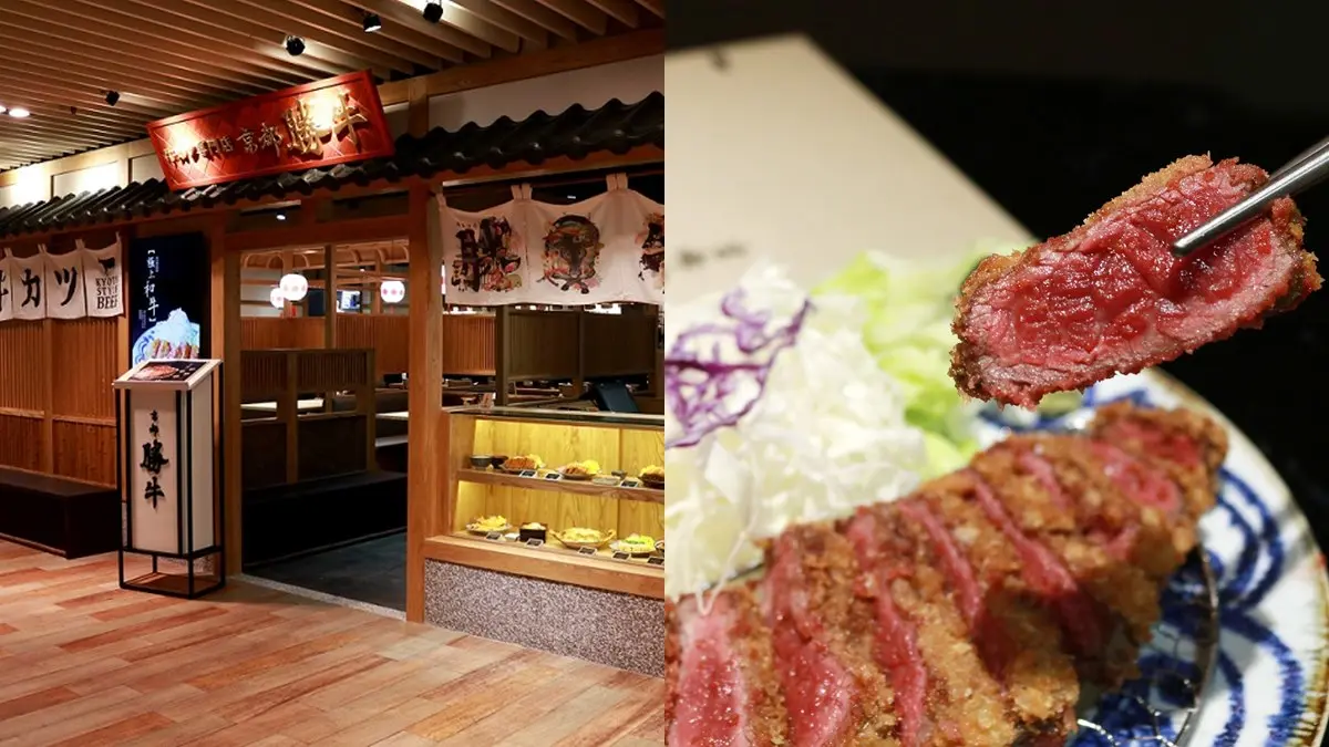 就在新竹！日本第一炸牛排2號店 開幕送「黑糖蕨餅＋溫泉蛋」