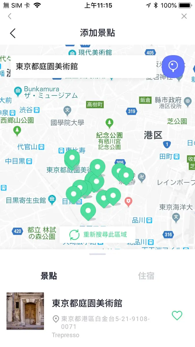 LINE核爆級新功能!1指搞定「機+酒+玩」 還有點數回饋太好康 LINE核爆級新功能!1指搞定「機+酒+玩」 還有點數回饋太好康