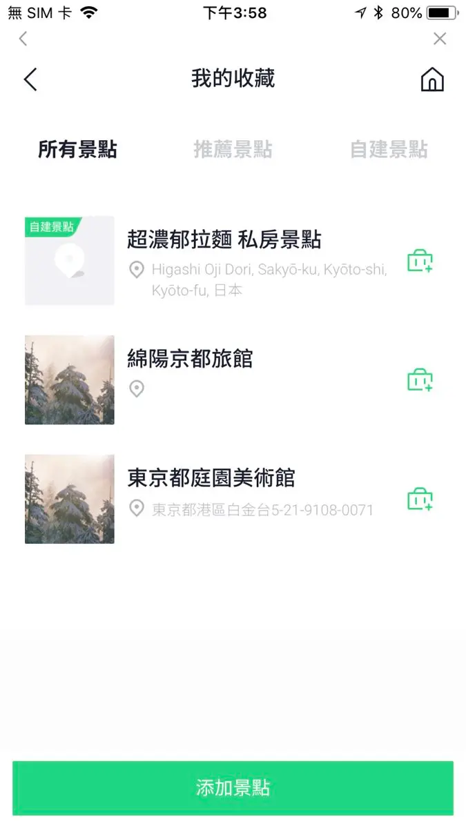 LINE核爆級新功能!1指搞定「機+酒+玩」 還有點數回饋太好康 LINE核爆級新功能!1指搞定「機+酒+玩」 還有點數回饋太好康