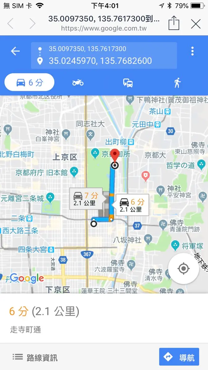 LINE核爆級新功能!1指搞定「機+酒+玩」 還有點數回饋太好康 LINE核爆級新功能!1指搞定「機+酒+玩」 還有點數回饋太好康