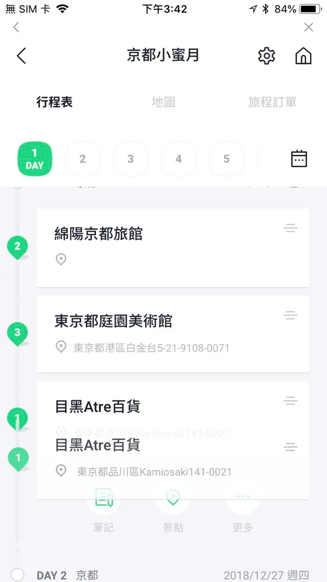LINE核爆級新功能!1指搞定「機+酒+玩」 還有點數回饋太好康 LINE核爆級新功能!1指搞定「機+酒+玩」 還有點數回饋太好康