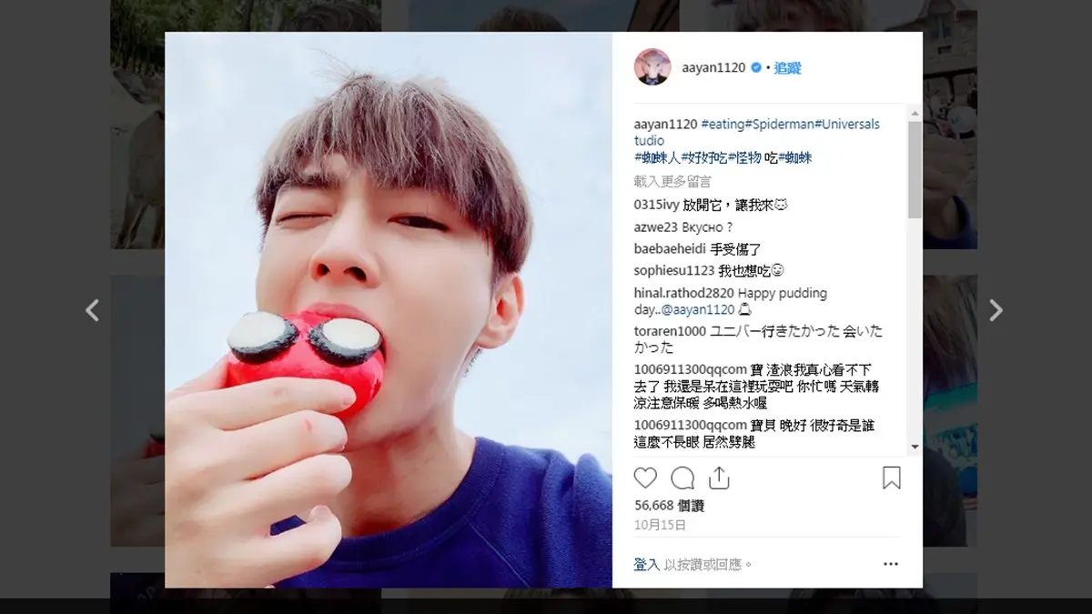 IG照片藏玄機?! 原來無極限男神炎亞綸愛吃的是... IG照片藏玄機?! 原來無極限男神炎亞綸愛吃的是...