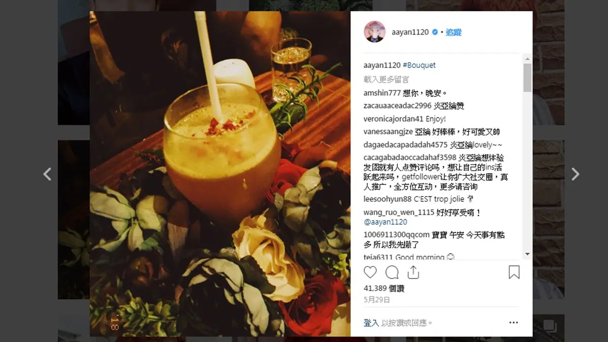 IG照片藏玄機?! 原來無極限男神炎亞綸愛吃的是... IG照片藏玄機?! 原來無極限男神炎亞綸愛吃的是...