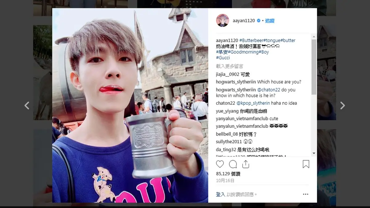 IG照片藏玄機?! 原來無極限男神炎亞綸愛吃的是... IG照片藏玄機?! 原來無極限男神炎亞綸愛吃的是...