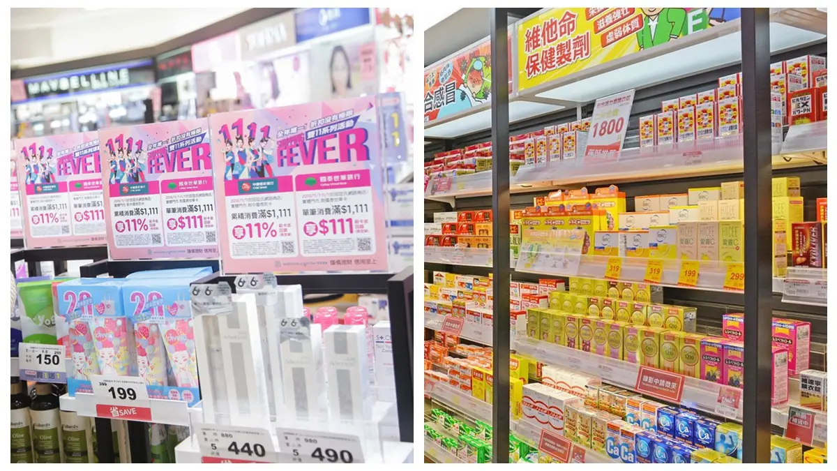 最強「1111優惠」懶人包!必敗美食、住玩、購物35家 最強「1111優惠」懶人包!必敗美食、住玩、購物35家