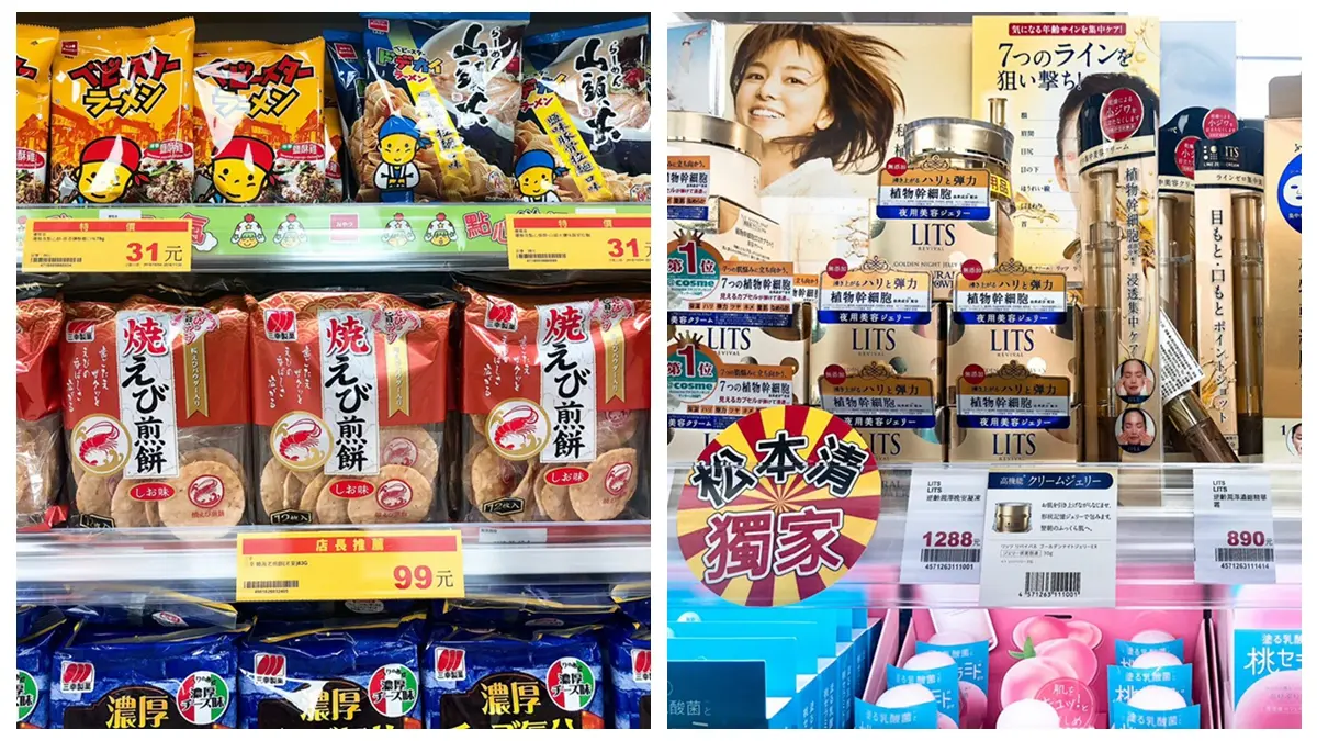 下班去掃貨!「松本清2號店」開在這!商品下殺6折比直購還便宜 下班去掃貨!「松本清2號店」開在這!商品下殺6折比直購還便宜