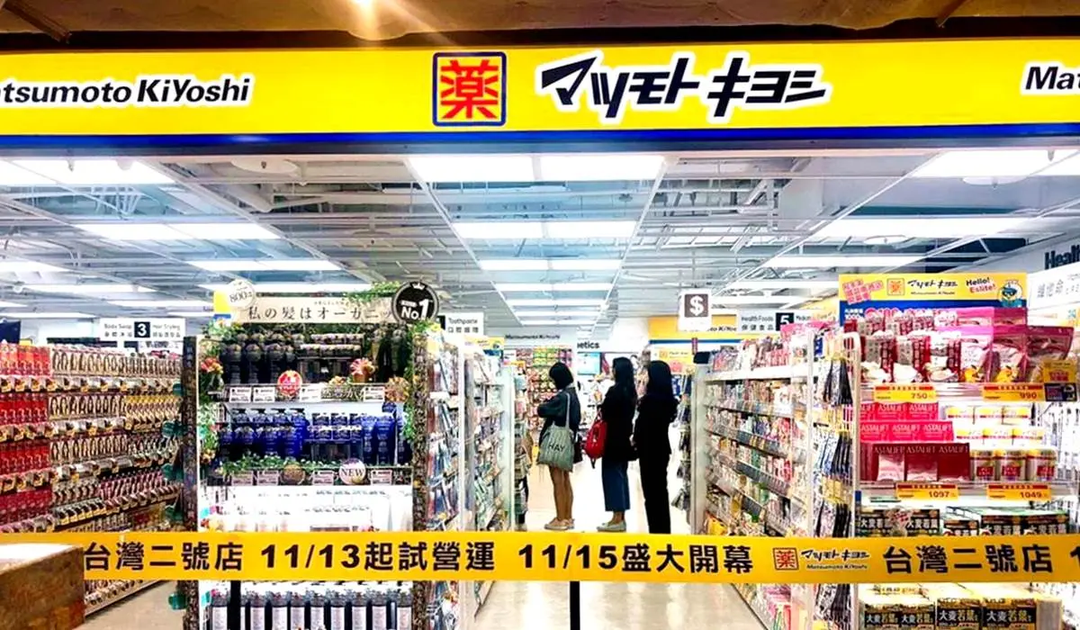 下班去掃貨!「松本清2號店」開在這!商品下殺6折比直購還便宜 下班去掃貨!「松本清2號店」開在這!商品下殺6折比直購還便宜