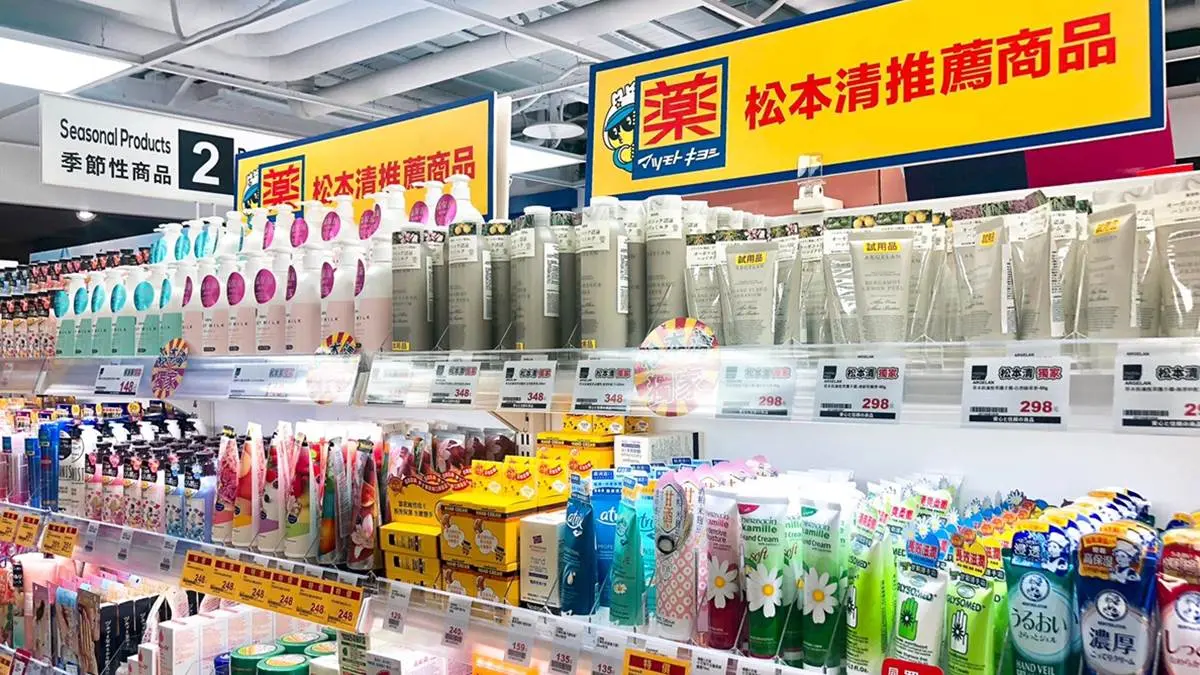 下班去掃貨!「松本清2號店」開在這!商品下殺6折比直購還便宜 下班去掃貨!「松本清2號店」開在這!商品下殺6折比直購還便宜