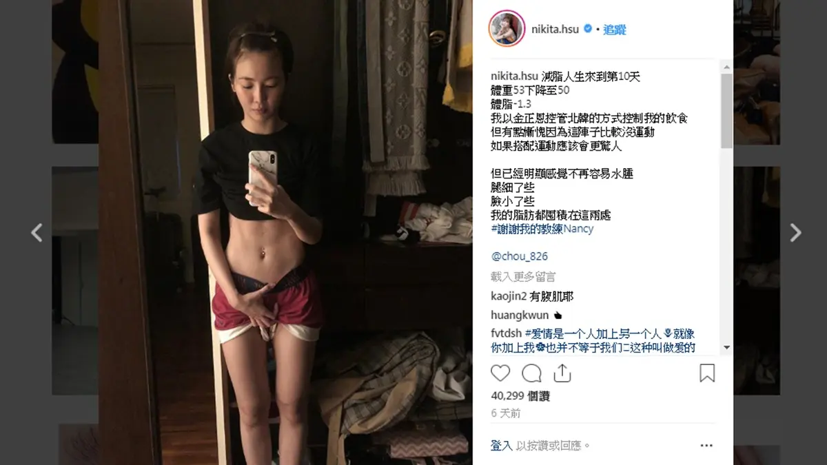 舒子晨10天怒減體脂1.6!小編直擊她「午餐這樣吃」 舒子晨10天怒減體脂1.6!小編直擊她「午餐這樣吃」