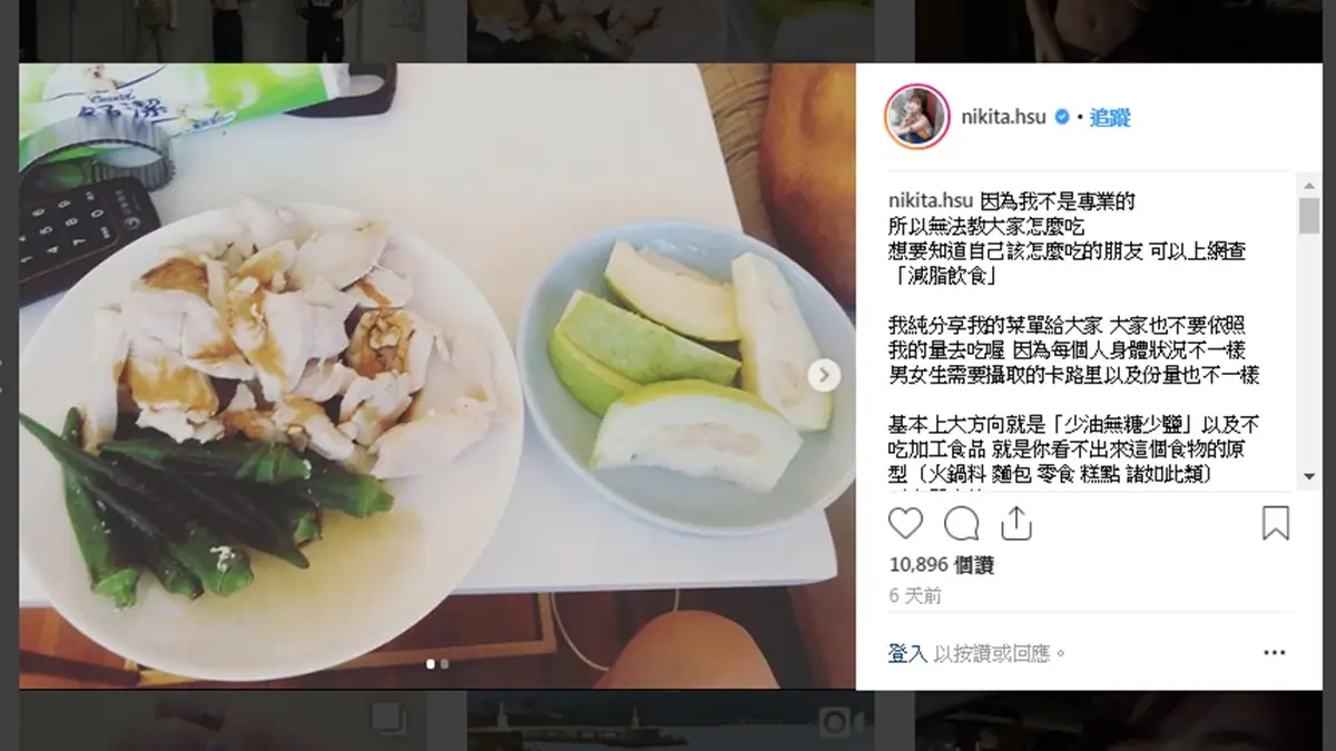 舒子晨10天怒減體脂1.6!小編直擊她「午餐這樣吃」 舒子晨10天怒減體脂1.6!小編直擊她「午餐這樣吃」
