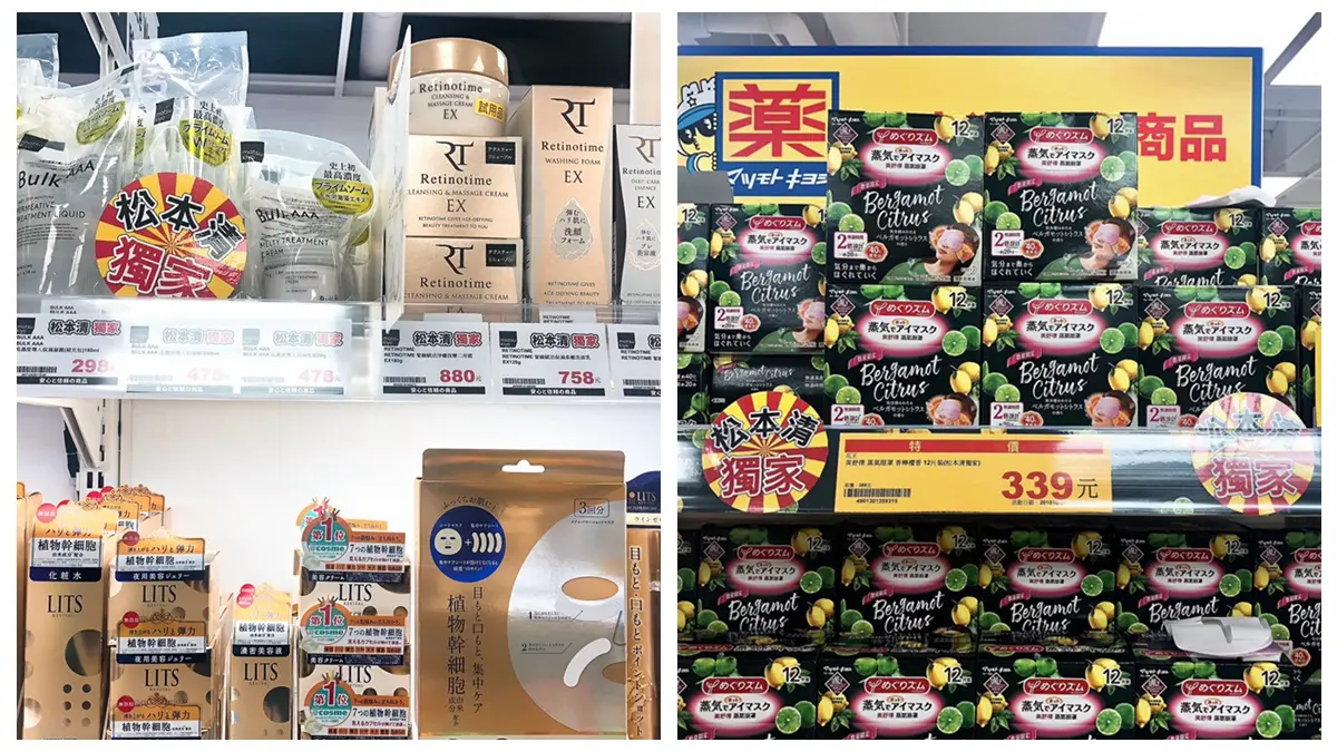 「松本清」6大商品賣最好!「日藥本舖」迎戰上百樣商品5.1折起 「松本清」6大商品賣最好!「日藥本舖」迎戰上百樣商品5.1折起
