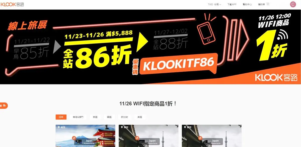 囤貨無上限!線上購物「黑色星期五」廝殺戰,最低1.9折、銅板價買藥妝! 囤貨無上限!線上購物「黑色星期五」廝殺戰,最低1.9折、銅板價買藥妝!