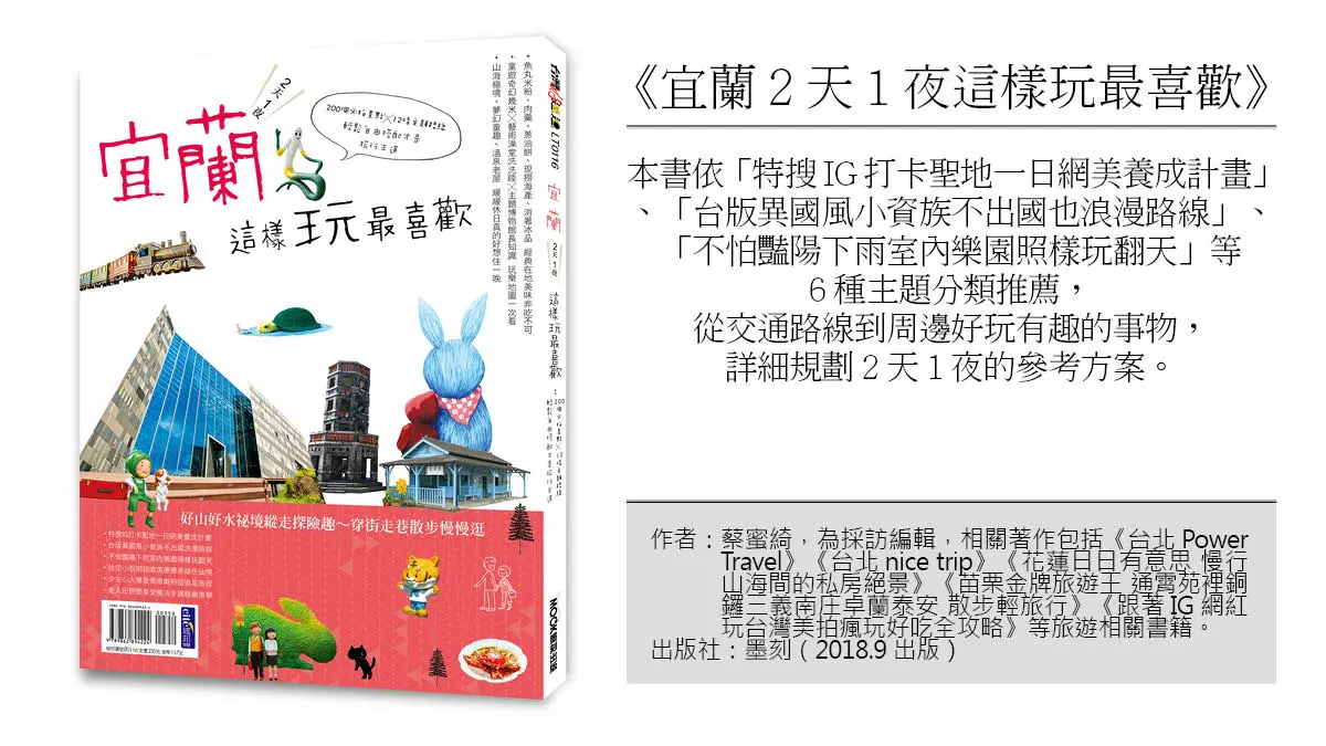 國旅補助玩宜蘭!賞芒花海、走「細姨路」秋遊6大景點 國旅補助玩宜蘭!賞芒花海、走「細姨路」秋遊6大景點