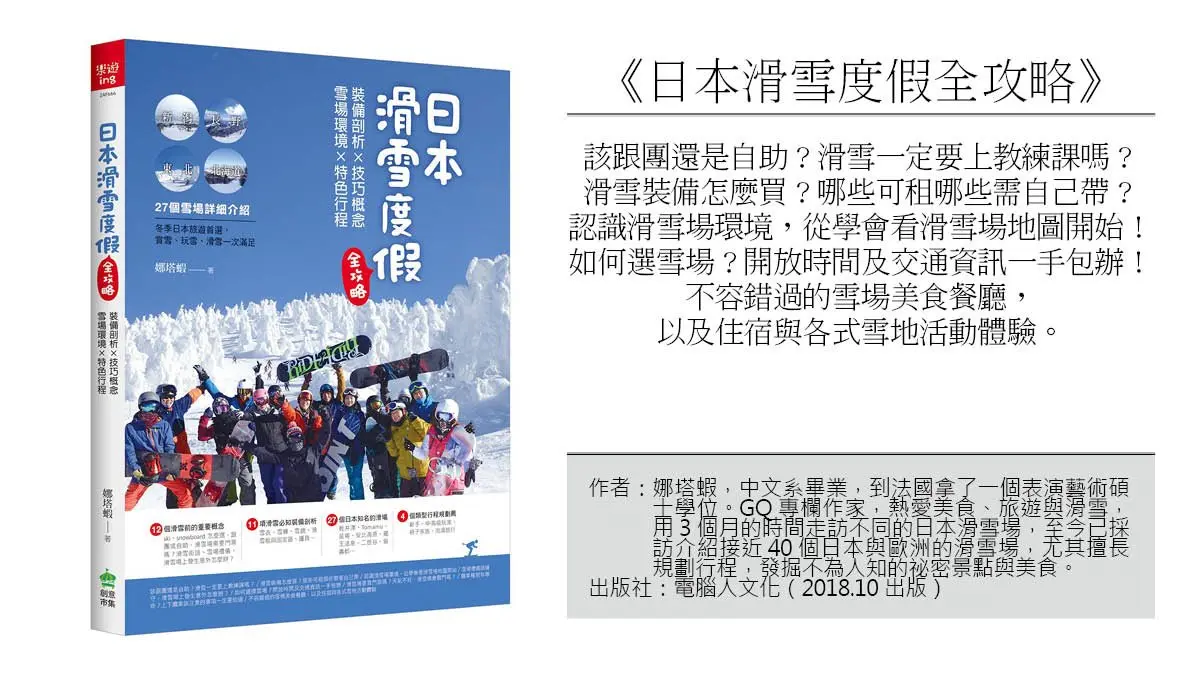 帶孩子滑雪去!玩造浪池、搭纜車 日本這3處雪場超好玩 帶孩子滑雪去!玩造浪池、搭纜車 日本這3處雪場超好玩