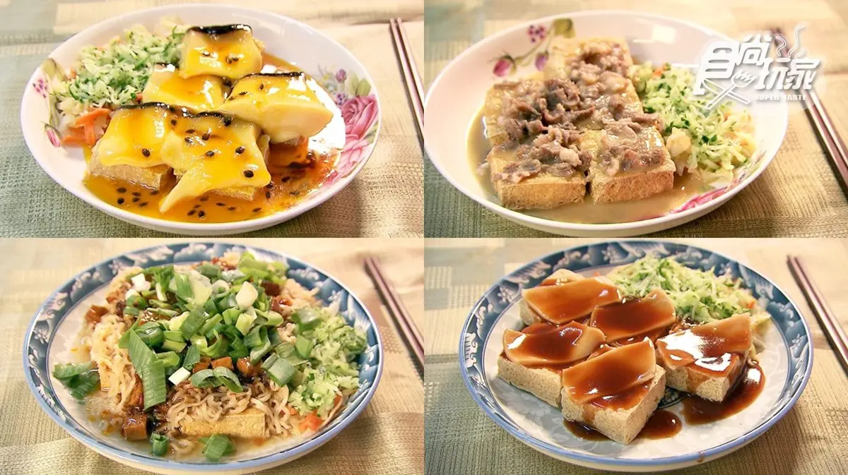 最狂臭豆腐！布丁百香果、鮑魚等多達25種口味，粉圓湯免費喝到飽