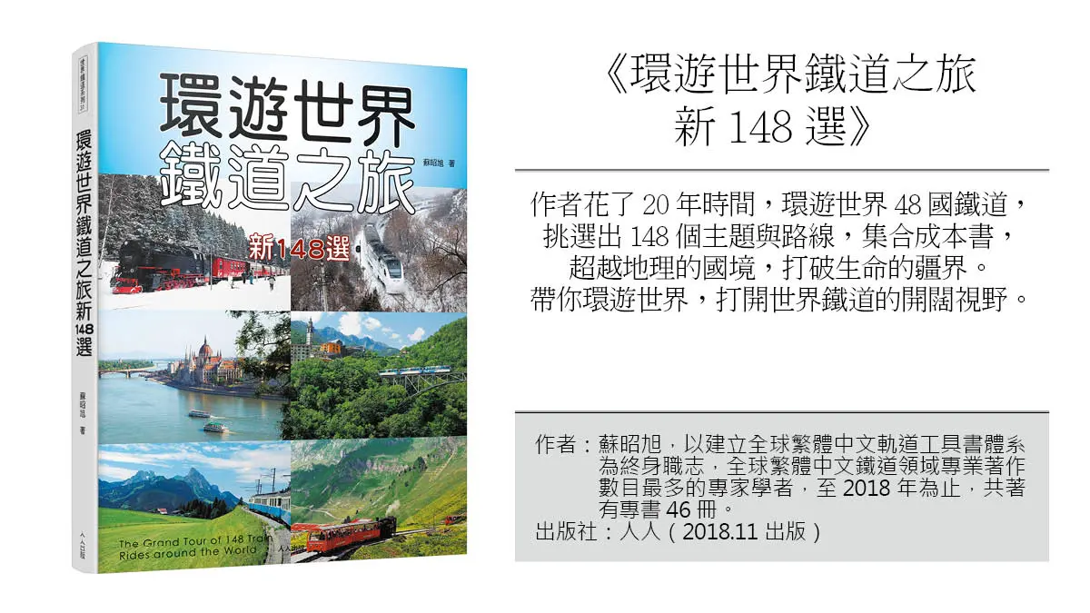 好夢幻！搭「霍格華茲列車」坐頭等艙  跟著哈利波特去旅行