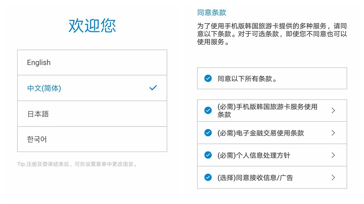 聰明玩韓國密技!「免費」旅遊交通卡,直接「用手機」買美妝、超商付款 聰明玩韓國密技!「免費」旅遊交通卡,直接「用手機」買美妝、超商付款