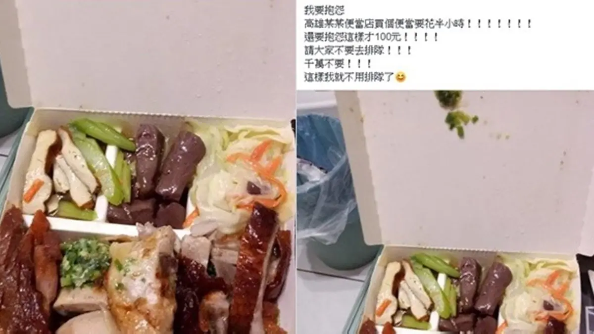 這便當連飯都塞不下!「雞腿+燒鴨+叉燒」配4菜100元超狂 這便當連飯都塞不下!「雞腿+燒鴨+叉燒」配4菜100元超狂
