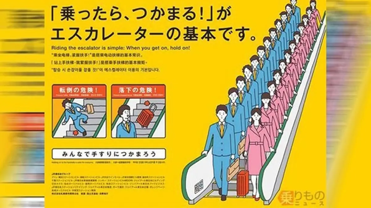 玩日本注意！走手扶梯該靠左靠右？「搭JR新規定」小心鬧笑話
