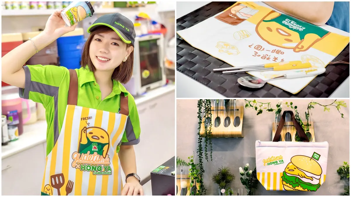 超萌限量商品!連鎖早餐店聯名「蛋黃哥」圍裙、保溫袋都想要 超萌限量商品!連鎖早餐店聯名「蛋黃哥」圍裙、保溫袋都想要