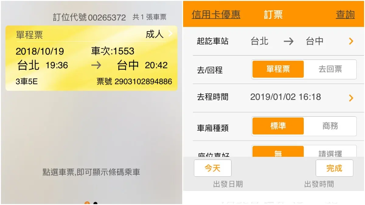 過年高鐵票這一天開搶!搭配飯店一起訂還有8折優惠 過年高鐵票這一天開搶!搭配飯店一起訂還有8折優惠