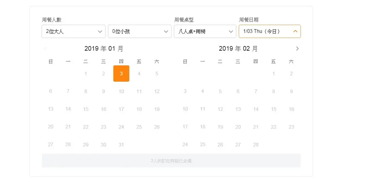 比五月天還難搶!「台北詹記」1/3起只接受網路訂位 網友按到厭世 比五月天還難搶!「台北詹記」1/3起只接受網路訂位 網友按到厭世