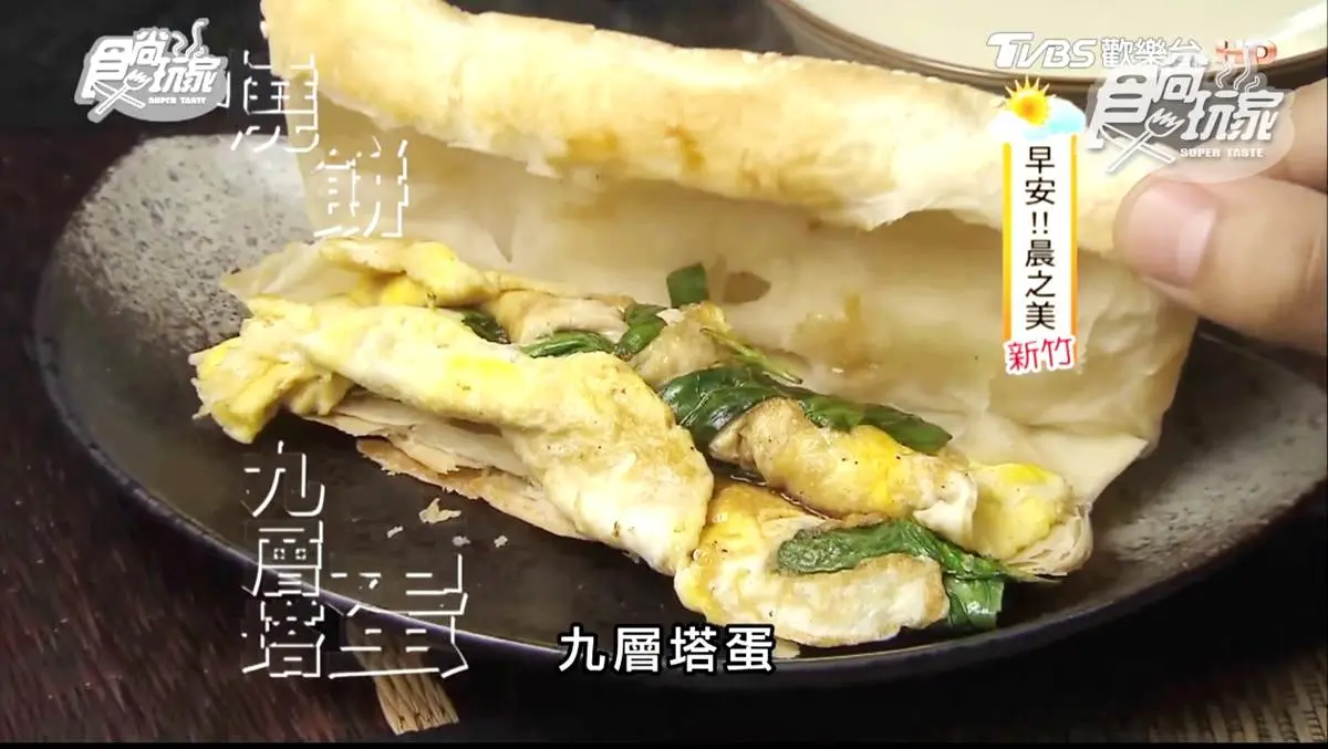 超人氣早餐！「燒餅夾九層塔蛋」口感絕妙，「紅糖燒餅」假日才吃得到